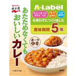 永谷園 A-Label あたためなくてもおいしいカレー ポーク中辛 1人前（210g）