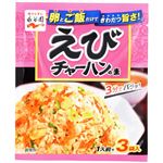 永谷園 えびチャーハンの素 21g（1人前×3袋入）