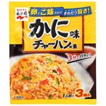 永谷園 かに味チャーハンの素 1人前×3袋入