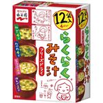 永谷園 フリーズドライ らくらくみそ汁 12食入