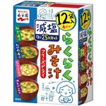 永谷園 フリーズドライ らくらくみそ汁 減塩 12食入