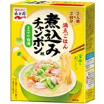 永谷園 煮込みチャンポン風 まろやか白湯 286g（2人前×2回分）