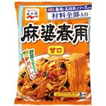 永谷園 麻婆春雨 甘口 3人前（137g）