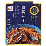 永谷園 本日の逸品 麻婆茄子 中辛 2人前（137g）