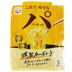 永谷園 パキット 燻製カルボナーラ 87g（1人前）