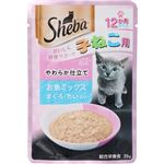 マースジャパン シーバリッチ 12か月までの子ねこ用 やわらか仕立て お魚ミックス まぐろ・たい入り 35g【猫用】