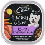 マースジャパン シーザー 自然素材レシピ 成犬用 ビーフ&さつまいも・にんじん 85g【犬用】