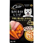 マースジャパン シーザー 自然素材レシピ 平飼い鶏の蒸しささみ&にんじん チーズ入り 60g×4個入【犬用】
