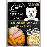 マースジャパン シーザー 自然素材レシピ 平飼い鶏の蒸しささみ&にんじん チーズ入り ゼリータイプ 60g【犬用】