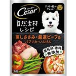 マースジャパン シーザー 自然素材レシピ 蒸しささみ・厳選ビーフ&パプリカ・いんげん 60g【犬用】