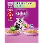 マースジャパン カルカン パウチ ゼリー仕立て 離乳～12ヵ月までの子ねこ用 2種のセレクション まぐろ まぐろ たい入り 60g×8袋入【猫用】