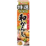 ハウス 特選本香り 和からし 42g