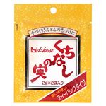 ハウス くちなしの実 2袋