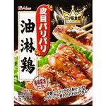 ハウス 三ツ星食感 皮目パリパリ 油淋鶏 39.5g（2～3人前）