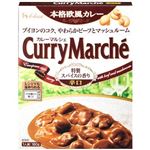 ハウス カレーマルシェ辛口 180g