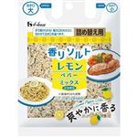 ハウス 香りソルト レモンペパーミックス袋入り 39g