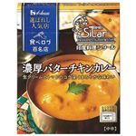 ハウス 選ばれし人気店 濃厚バターチキンカレー 中辛 180g