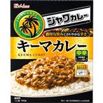 ハウス レトルト ジャワカレー キーマカレー 150g