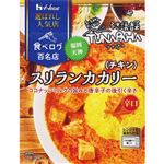 ハウス 選ばれし人気店 スリランカカリー チキン 辛口 180g