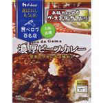 ハウス 選ばれし人気店 濃厚ビーフカレー 1人前（180g）