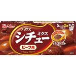 ハウス シチューミクス ビーフ用 5皿分×2袋（10皿分）