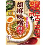 ハウス レトルトごちレピライス 胡麻味噌担々 中辛 140g