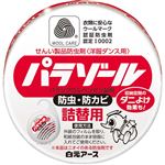 白元アース 洋服ダンス用パラゾール 詰替用 108g