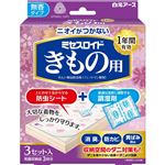 白元アース ミセスロイドきもの用 3セット入