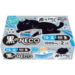白元アース ドライ&ドライUP 黒のNECO 1000ml×2個入
