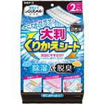 白元アース ノンスメルドライ 大判くりかえシート 2枚入