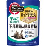 ペットライン メディファス ウェット 子ねこ 12か月まで まぐろと若鶏ささみ 50g【猫用】