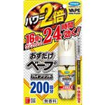 フマキラー おすだけベープスプレー ハイブリッド 200回分