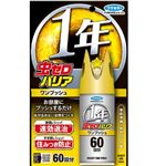 フマキラー 虫ゼロバリア ワンプッシュ 60回分