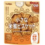北陸製菓 小さな米蜜ビスケット 90g