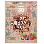 北陸製菓 小さな米蜜ビスケット MOOMIN ベリー 70g