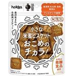 北陸製菓 小さな米蜜ビスケット おこめのチカラ！ 70g