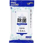 やなぎプロダクツ アルコール配合 除菌ウェットティシュ 15枚入