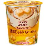 ポッカサッポロ じっくりコトコトこんがりパン 濃厚じゃがバターポタージュ カップ 28.1g