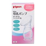 ピジョン 母乳ポンプ 手しぼり&フィットさく乳