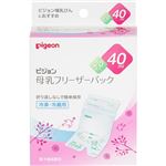 ピジョン 母乳フリーザーパック 40ml 20枚入