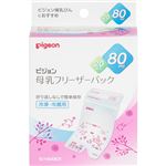 ピジョン 母乳フリーザーパック 80ml 20枚入