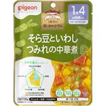 【1歳4ヶ月頃～】ピジョン 管理栄養士の食育レシピ 1食分の鉄・カルシウム そら豆といわしつみれの中華煮 100g