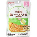 【9ヶ月頃～】ピジョン 管理栄養士のこだわりレシピ 中華風鶏レバーあんかけ（豚肉入り）80g