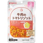 【9ヶ月頃～】ピジョン 管理栄養士のこだわりレシピ 牛肉のトマトリゾット 80g