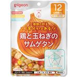 【12ヶ月頃～】ピジョン 管理栄養士の食育レシピ 1食分の野菜 鶏と玉ねぎのサムゲタン 100g