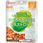 【12ヶ月頃～】ピジョン 管理栄養士の食育レシピ 1食分の野菜 まぐろとそら豆のミネストローネ 100g