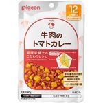 【12ヶ月頃～】ピジョン 管理栄養士のこだわりレシピ 牛肉のトマトカレー 80g