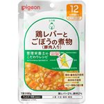 【12ヶ月頃～】ピジョン 管理栄養士のこだわりレシピ 鶏レバーとごぼうの煮物（豚肉入り）80g