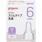 【6ヶ月～】ピジョン スリムタイプ乳首 Y 1個入