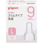 【9ヶ月以上】ピジョン スリムタイプ乳首 L 1個入